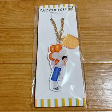 나니와노니와 오오니시 류세이 아크릴 키링