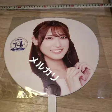 NMB48 빅 부채 하라 카렌 부채