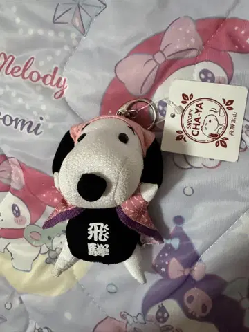 스누피 브라운 사루보보 봉제 인형 키링