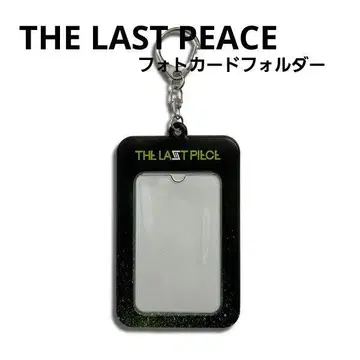 THE LAST PEACE 포토카드 폴더 새상품