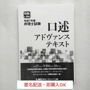 [변리사 시험] LEC 레이와 7년도판 구술 어드밴스 텍스트(제본 없음)