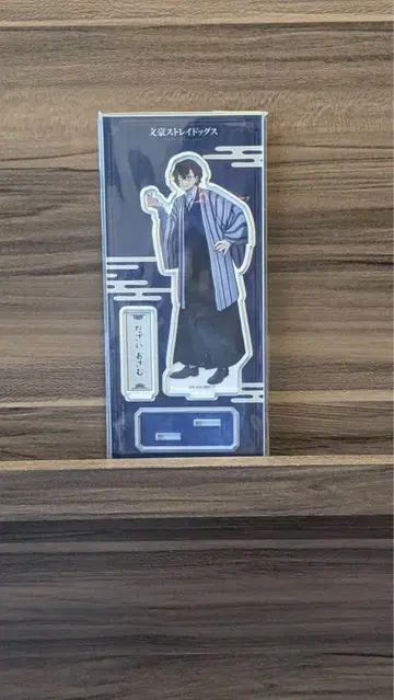 문호 스트레이독스 아크릴 스탠드 산책/다자이 오사무