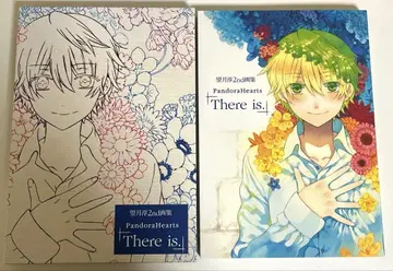 모치즈키 준 2nd 화집 PandoraHearts 'There is.'