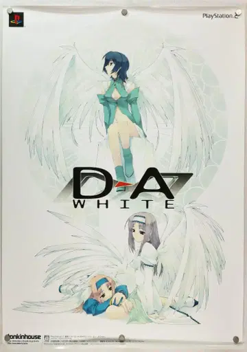 DA WHITE B2 포스터
