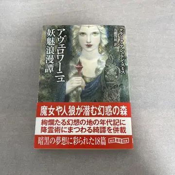 아베로워뉴 요미 로망담