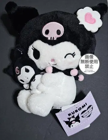 산리오 캐릭터 대상 쿠로미 봉제 인형 아이러브미