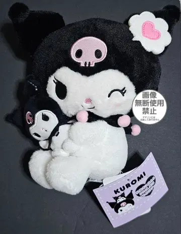 산리오 캐릭터 대상 쿠로미 봉제 인형 아이러브미