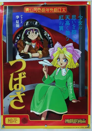 사쿠라 대전 B2 포스터