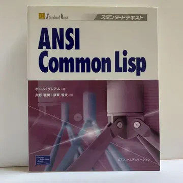 ANSI Common Lisp 폴 그레이엄/쿠노 마사키/스가 테츠오