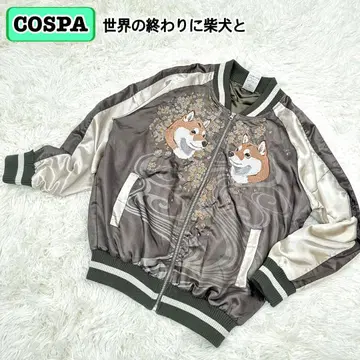 COSPA 가성비 세상의 끝에서 시바견과 스카잔 바시티 자켓 M 자수