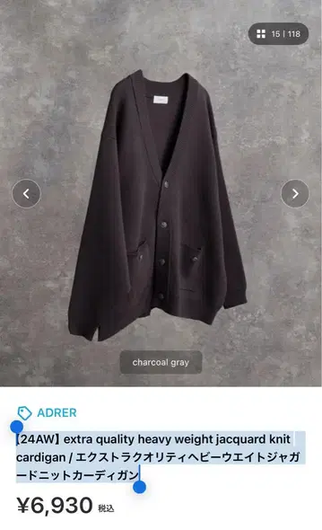아들러 니트 가디건 차콜