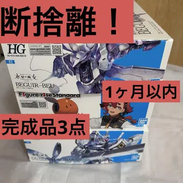 수성의 마녀 건담 프라모델 HG 완성품 3점 덤 포함