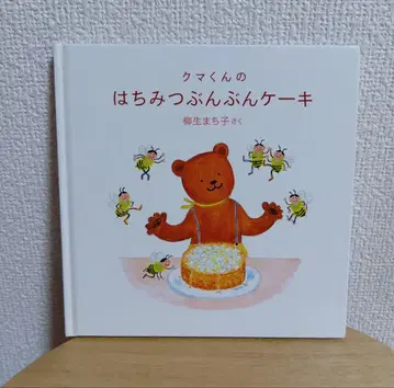 곰 군의 꿀 붕붕 케이크