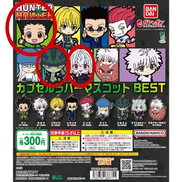 HUNTER x HUNTER 캡슐 러버 마스코트 BEST