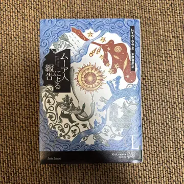 무어인에 의한 보고