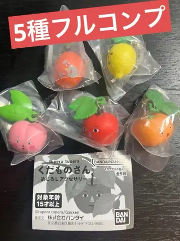 과일 씨앗 액세서리 5종 컴프 가챠 가샤폰 풀컴프