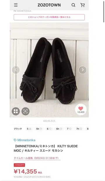 MINNETONKA/미네통카 KILTY SUEDE MOC
