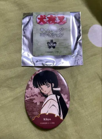 이누야샤 캐릭터 배지 컬렉션 키쿄우