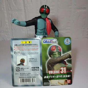 BANDAI 2006 소프트 비닐 혼 VOLUME 31