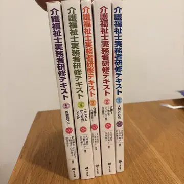 간호복지사 실무자 연수 텍스트 전 5권 세트 중앙법규