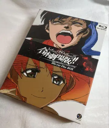 탑을 노려라! & 탑을 노려라 2! 합체 극장판!! Blu-ray