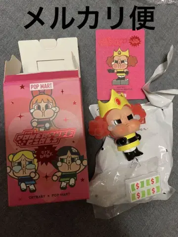 크라이베이비 파워퍼프걸 시크릿