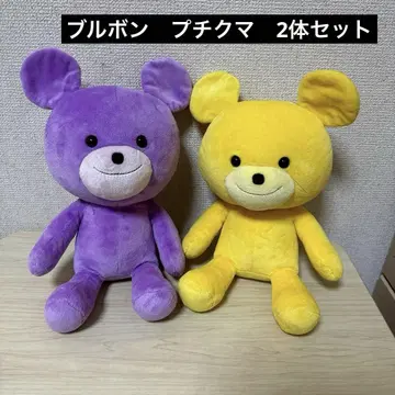 부르봉 프티 곰 봉제 인형 2개 세트 노랑 보라색 베어 테디베어 곰