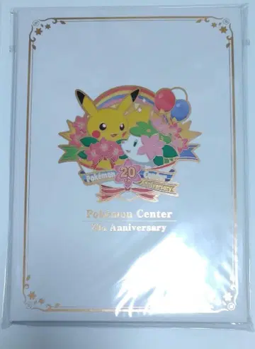 포켓몬 센터 20주년 엽서