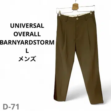 UNIVERSAL OVERALL BARNYARDSTORM L 남성 바지