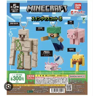 MINECRAFT 마인크래프트 마인크래프트 스윙 마스코트 컴플리트