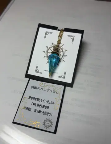 [ EndantE ] 펜듈럼