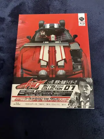 가면라이더 드라이브 Blu-rayBOX1