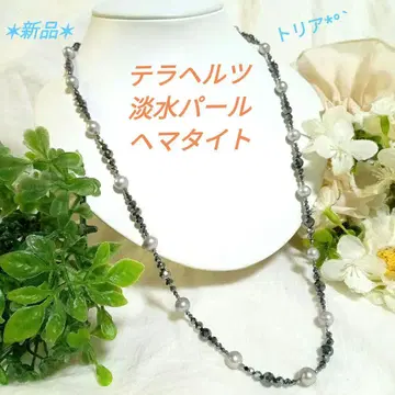 테라헤르츠 담수 진주(바로크) 헤마타이트 롱 목걸이 약 66cm