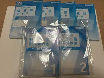 CPA25 목표 감사론 텍스트 자료집 논문 대책집