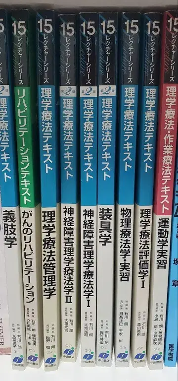 물리치료 텍스트 물리치료 시리즈