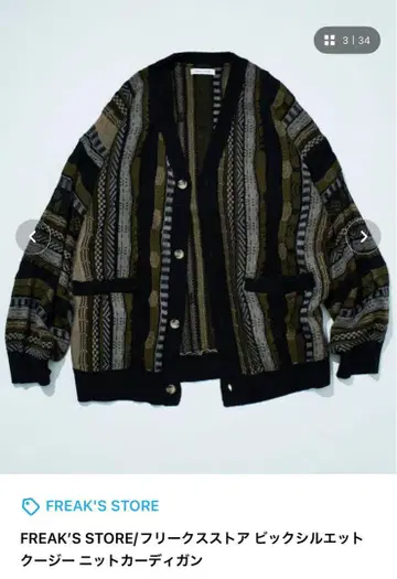 FREAK'S STORE 가디건 블랙 x 올리브 M