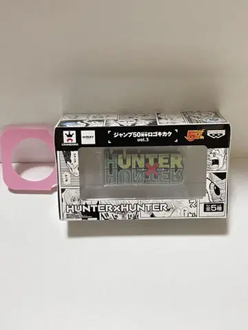 HUNTER x HUNTER 헌터헌터 로고기획 토카시 요시히로