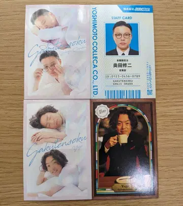 요시모토 콜레카 6thEdition 가쿠텐소쿠 묶음 판매
