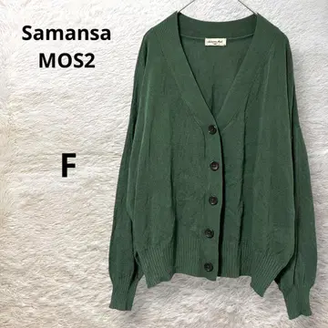 Samansa MOS2 긴팔 V넥 가디건 얇은 소재 그린 워셔블