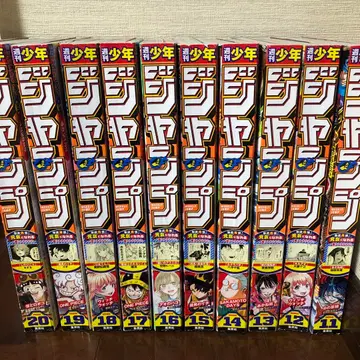 2025년 주간 소년 점프 11호부터 20호까지 10권 묶음 판매