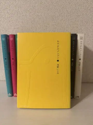 굿바이 푼푼 전권