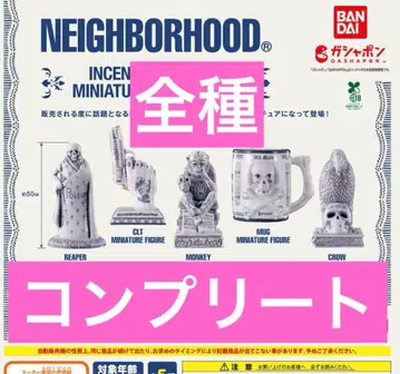 네이버후드 NEIGHBORHOOD 미니어처 전 5종 컴프 가챠 1