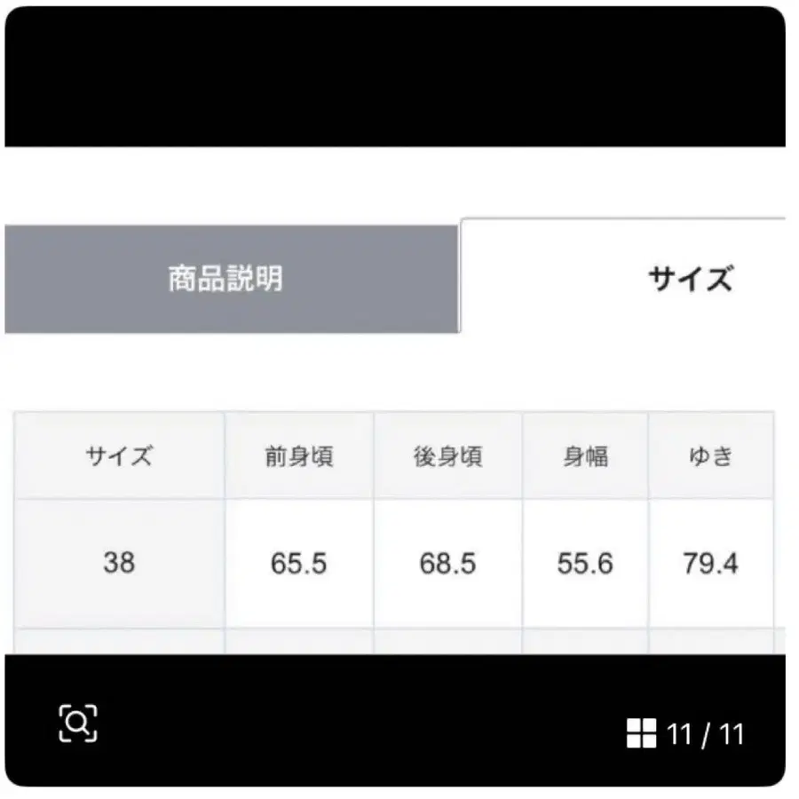 11번째 상품 이미지