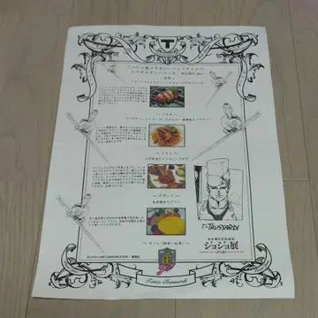 죠죠전 콜라보 메뉴 토니오 트루사르디