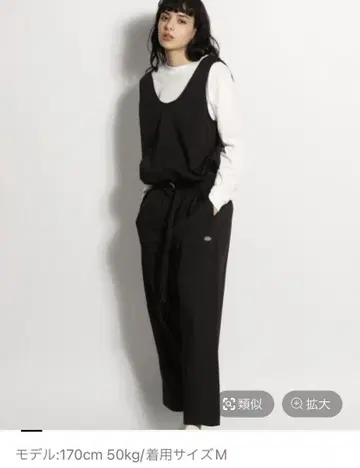 niko and - Dickies 콜라보 살로펫