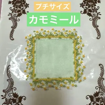 치카자와 레이스 가챠 푸치 타월 카모마일 라이트 그린
