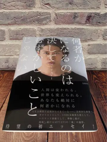 새상품 미개봉 도서 누구나 되는 것은 결코 어려운 일이 아니다