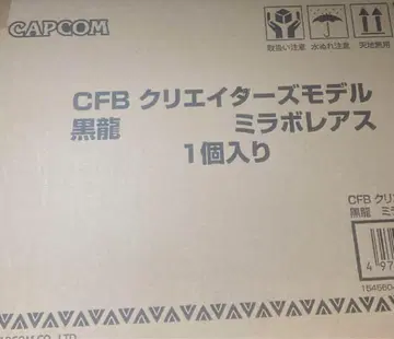 흑룡 미라보레아스 CFB 몬헌 크리에이터즈 모델 피규어