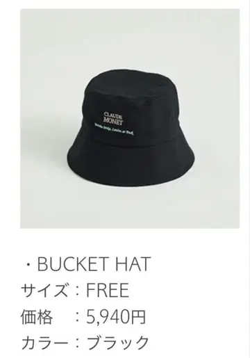 모네전 유나이티드 애로우즈 콜라보 버킷햇