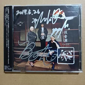 가 BAND CD 가음원 -Demo- 친필 사인 2017년 1st